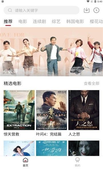 爱迪影视中文官方版下载图片2