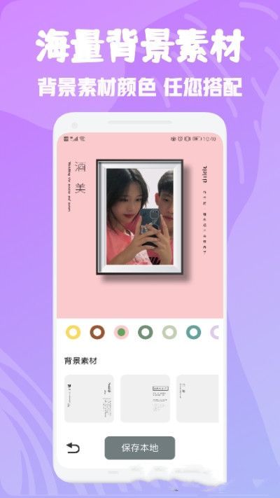 相框编辑器app手机版下载图片3