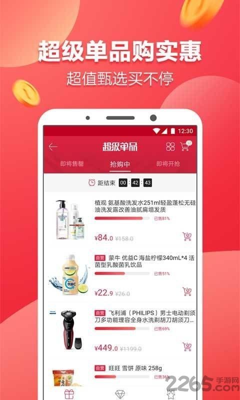 优选精品券官方版app图片1