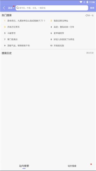 樱花风车动漫官方升级版图片3