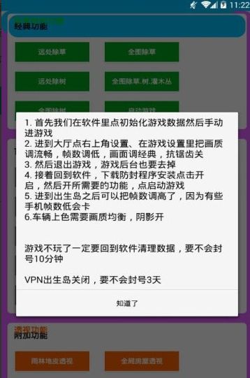 和平精英x美化包正版免费下载图片2