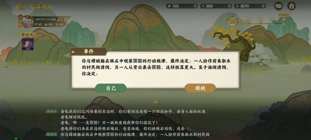 指尖山海后羿射日通关攻略 后羿射日怎么选[多图]图片25