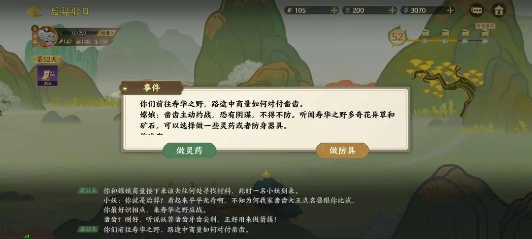 指尖山海后羿射日通关攻略 后羿射日怎么选[多图]图片26