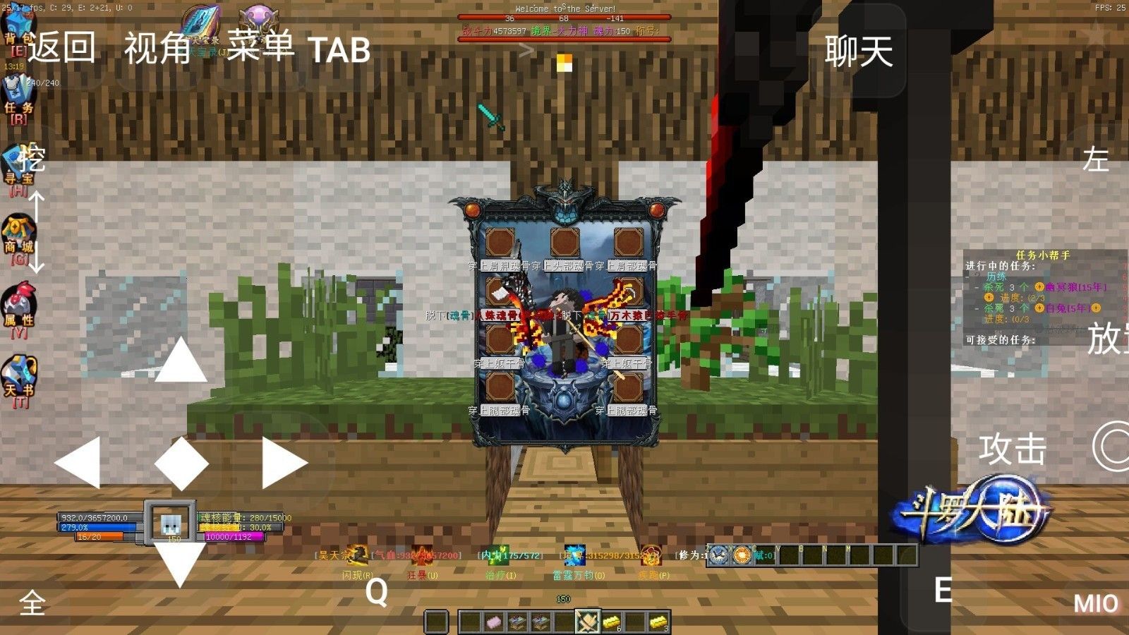 我的世界魂师生存模组mod更新下载图片2