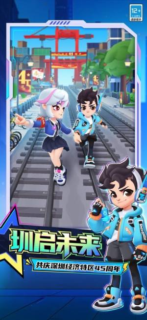 地铁跑酷内置菜单版黑科技最新版图片1