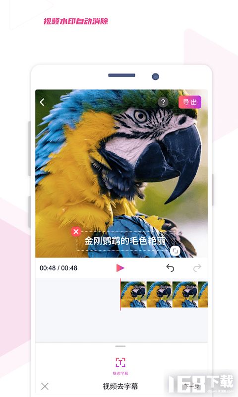 艾威去水印app手机版下载图片2