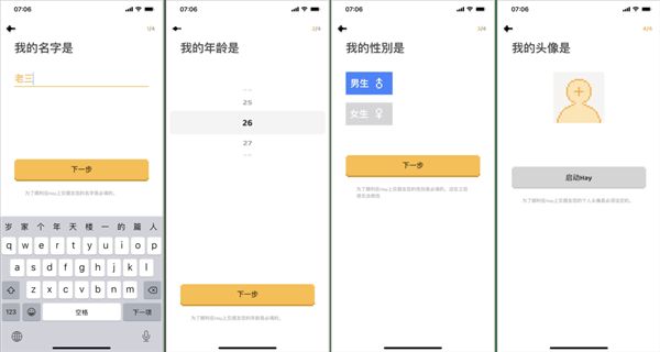 hay交友app官方下载图片2