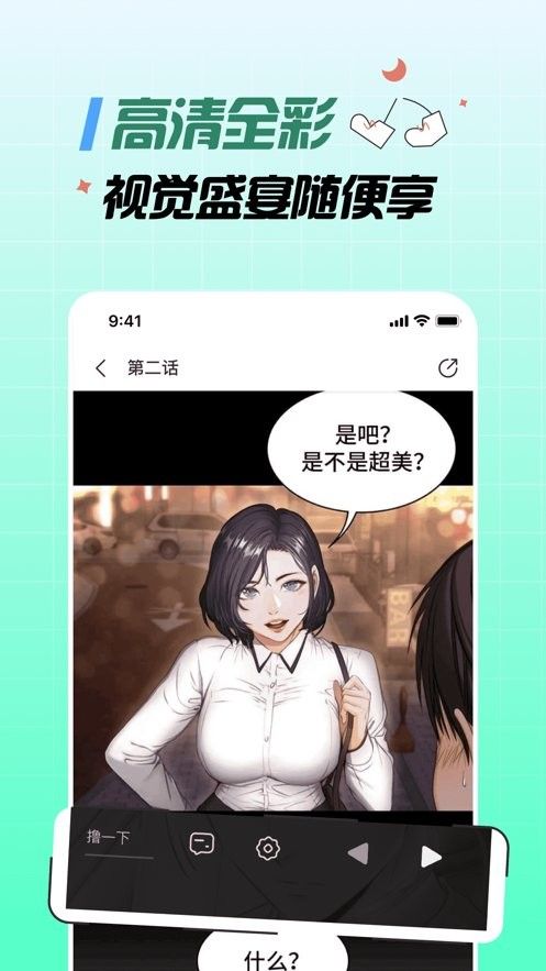 皮皮漫画官方最新免费版app图片1