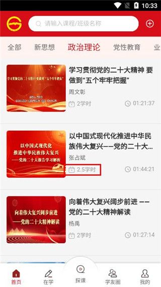 贵州网院安卓免费下载图片3