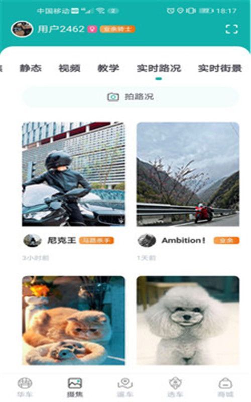 摩友之家app官方手机版下载图片2