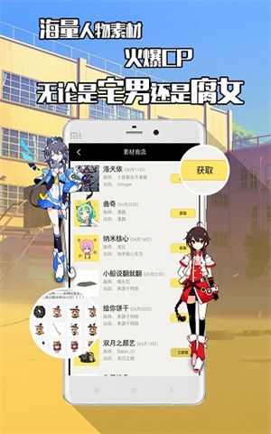 不画漫画app官方下载安装图片2