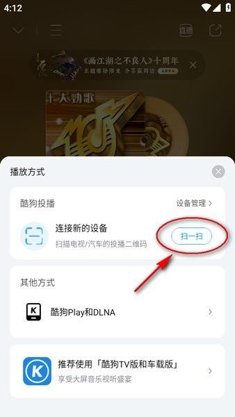 酷狗音乐下载安装官方免费下载图片4
