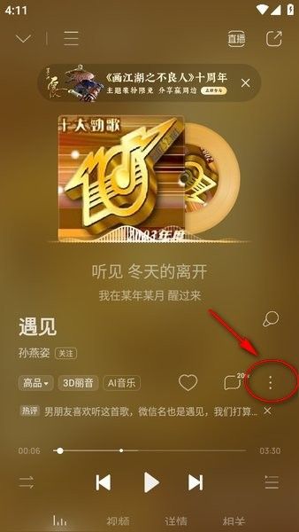 酷狗音乐下载安装官方免费下载图片2