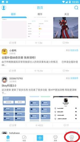 奇异社区ios下载安装苹果版图片2