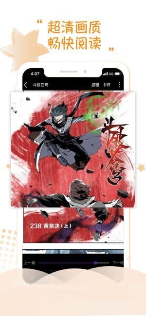 36漫画网app官方图片2