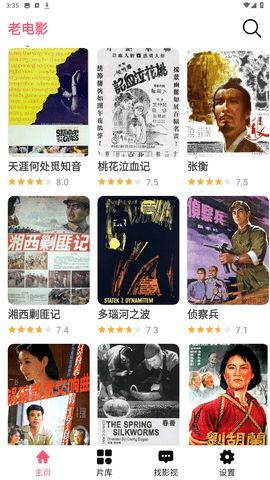 快活影院安卓版下载正版（快活影视）图片2