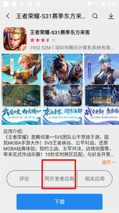 Appstore苹果版官方下载图片3
