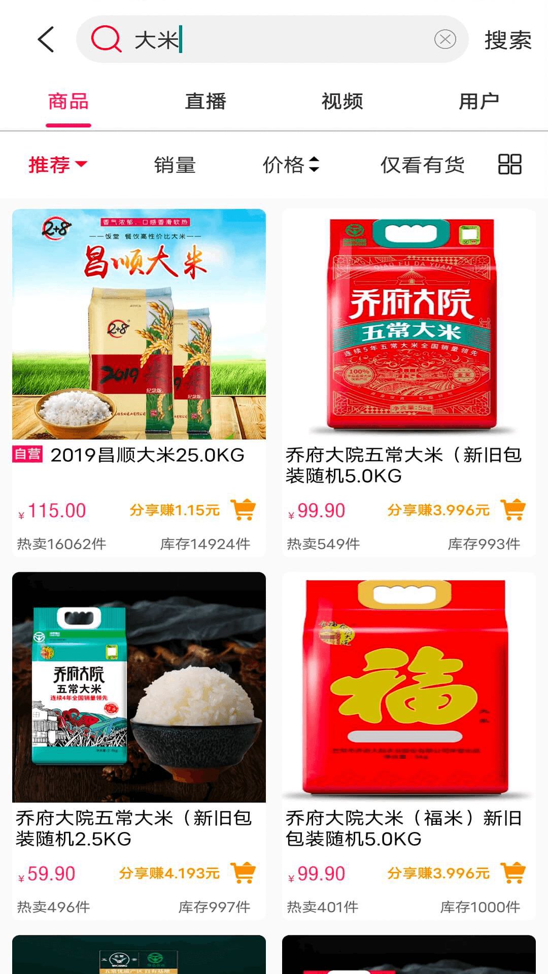 益康优拼app手机版下载图片2