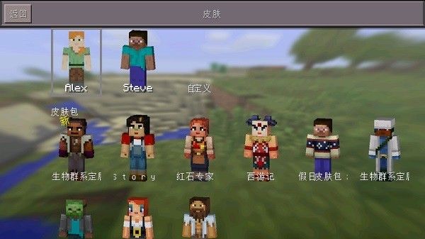 我的世界2017老旧版本下载中文版图片6