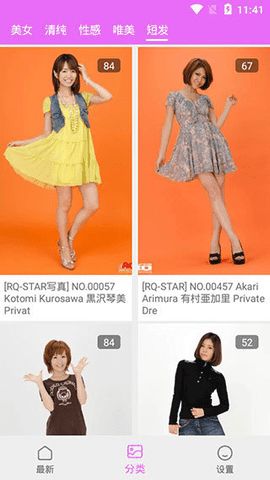 看美app官方下载安装2.1.2图片1