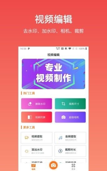 自传短视频助手软件app最新手机版下载图片2