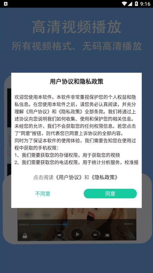 宅男视频播放器最新版app下载图片2