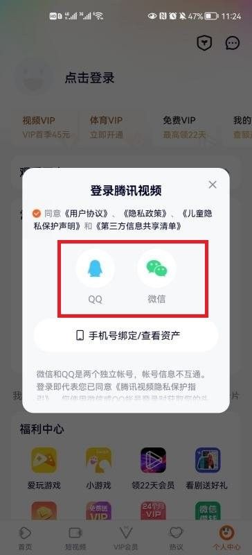 腾讯视频2025APP最新版下载图片5