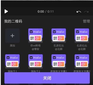 VivaCut下载中文版app图片5