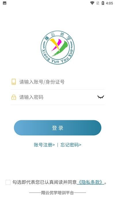 翔云优学app苹果版下载图片2