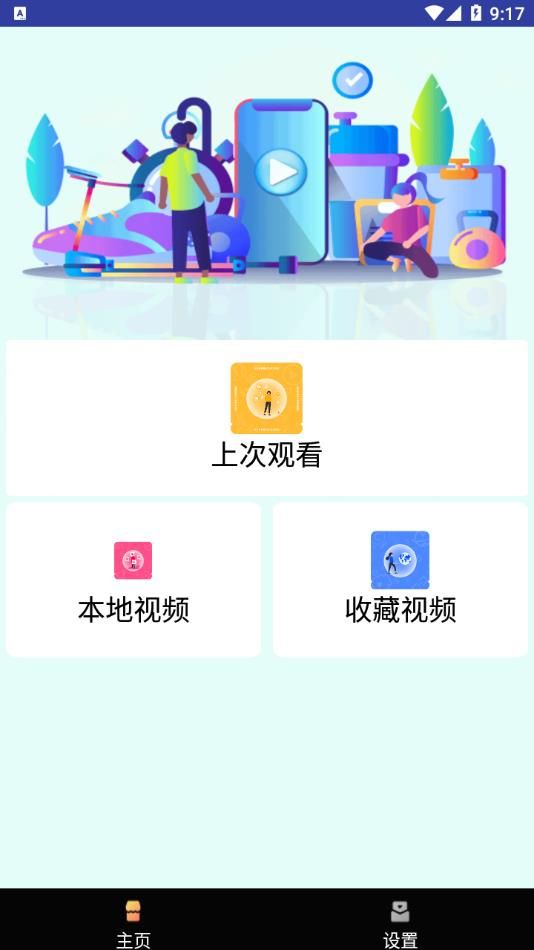 宅男视频播放器最新版app下载图片3