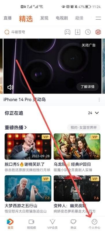 腾讯视频2025APP最新版下载图片2