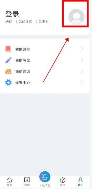 浙江省安全生产网络学院考试app官方图片4