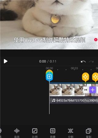 VivaCut下载中文版app图片6