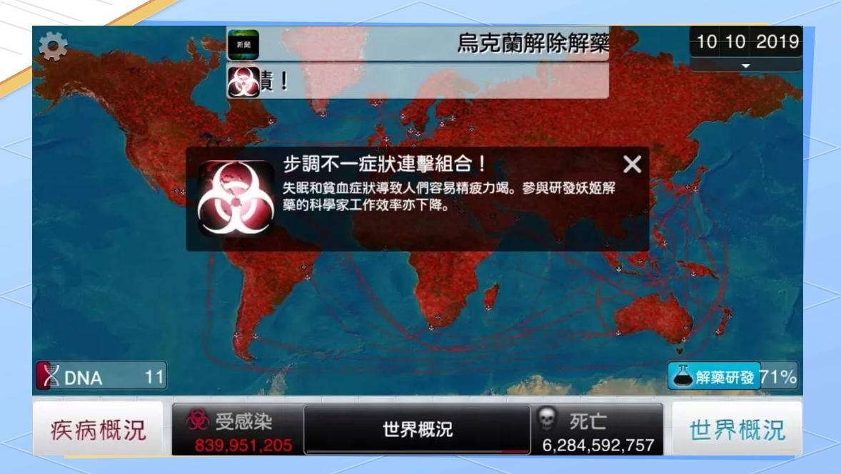 解药公司救世行动手机版安卓下载图片3