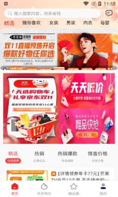 趣易go app最新版图片3