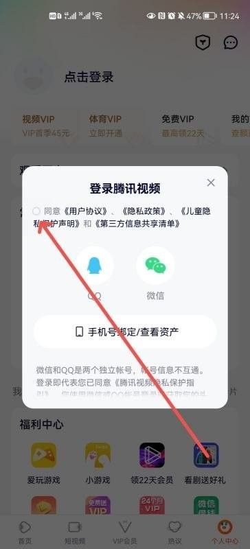 腾讯视频2025APP最新版下载图片4
