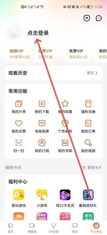 腾讯视频2025APP最新版下载图片3