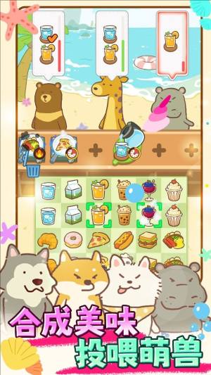 动物园饭店安卓版下载图片1