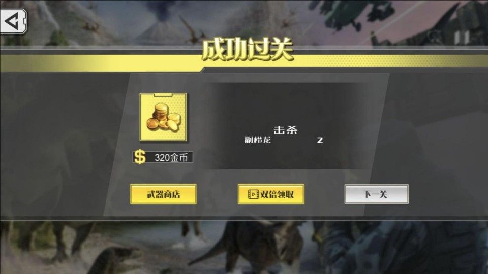 狩猎迷城恐龙大战游戏图1