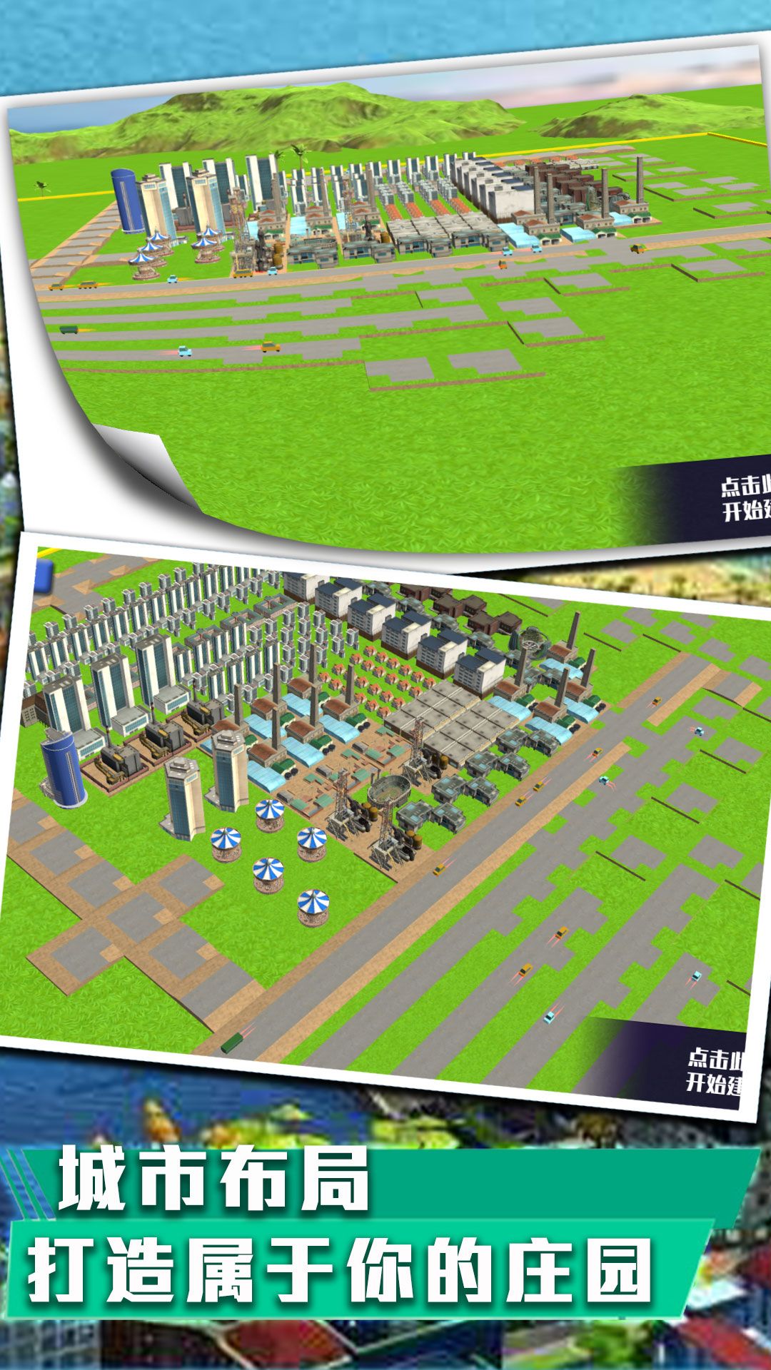 天地像素建筑师游戏图2