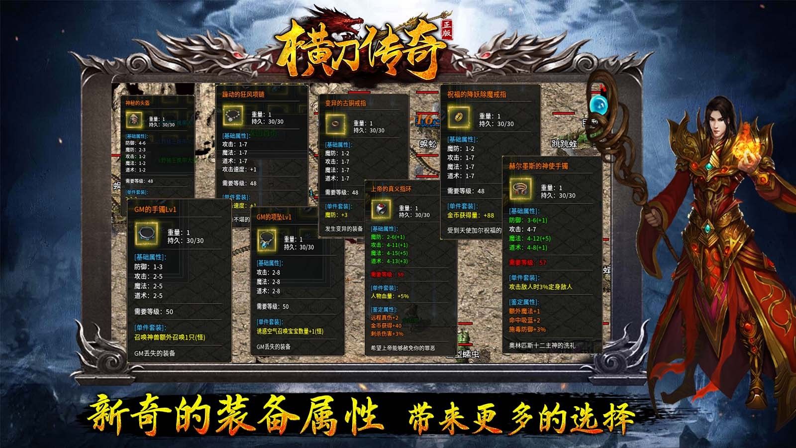 横刀传奇手游图3