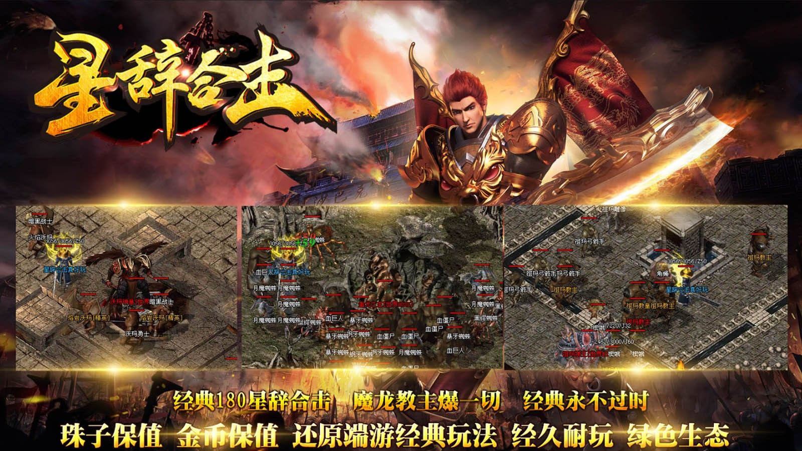 星辞合击官方版图3