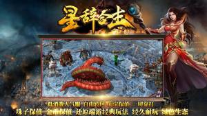 星辞合击手游下载图片1