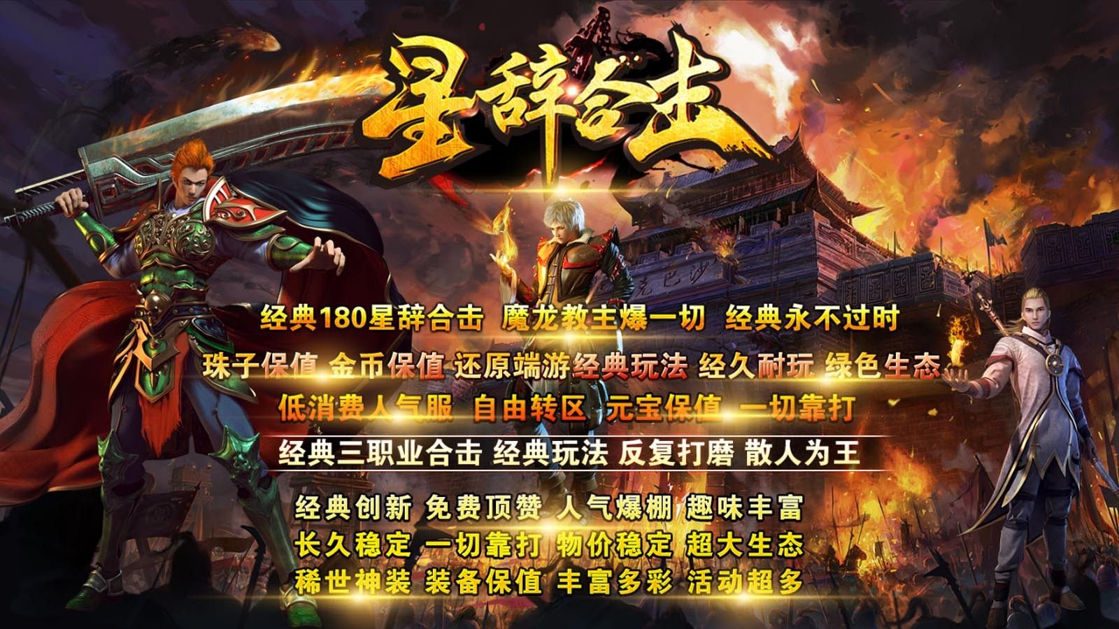 星辞合击手游下载图片2