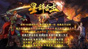 星辞合击手游下载图片2