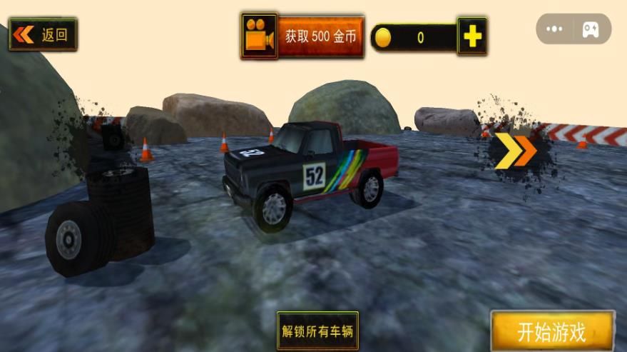 4X4越野车最新版图1