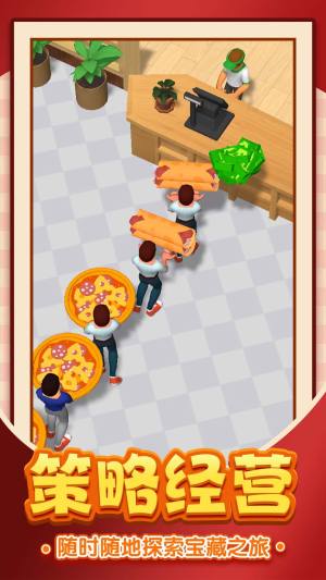 美食大亨传奇免费版下载图片1