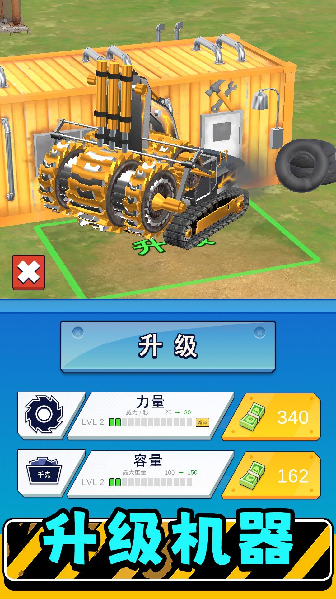 真实模拟机器3游戏图2