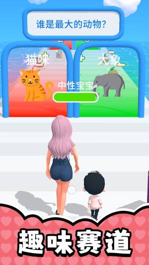 恋人人生手机版下载图片1