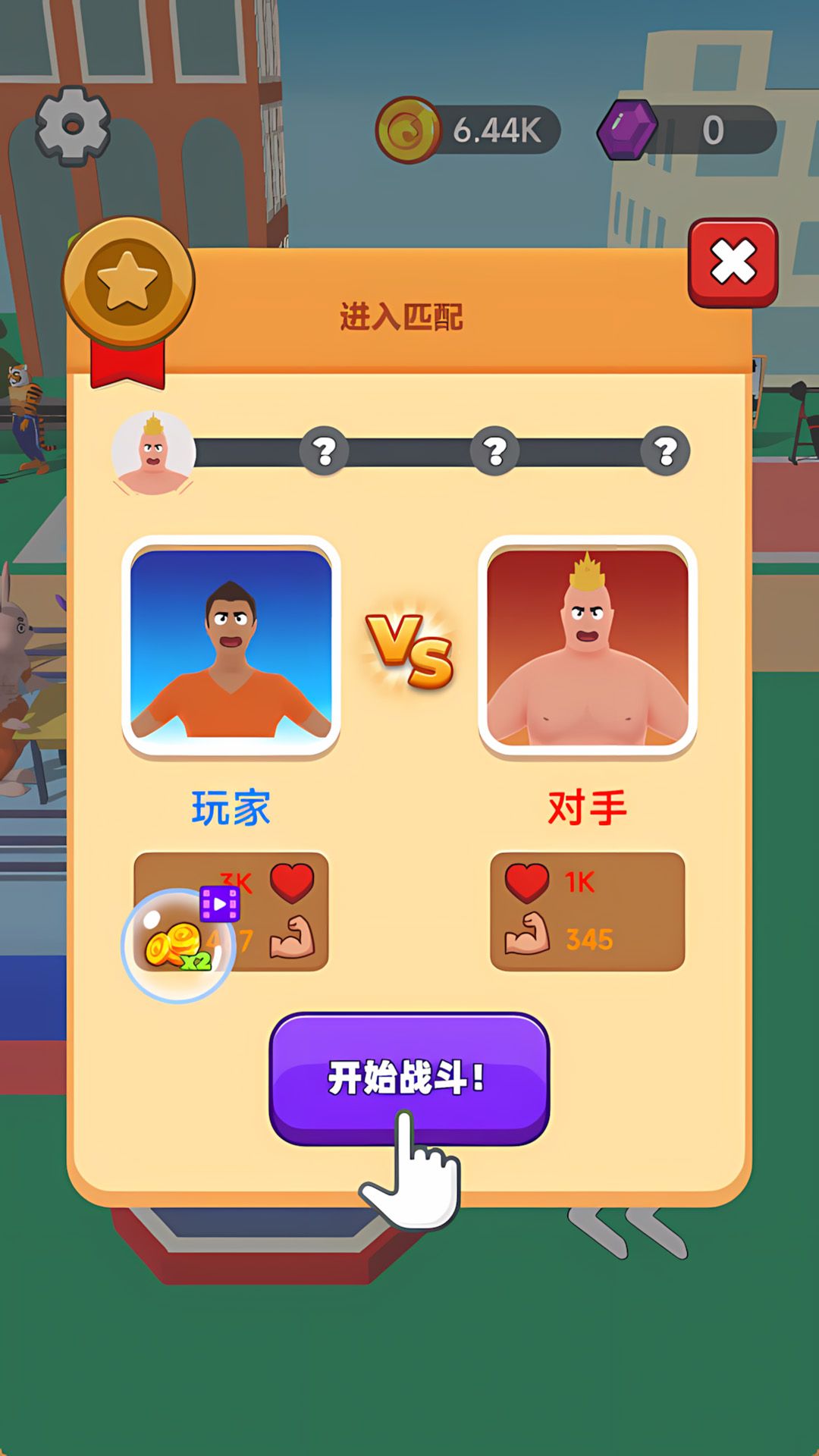 给你一耳光游戏图3